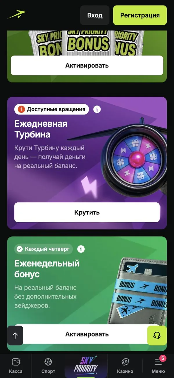 JetTon — Sky Priority JetTon: «Турбина», бонусы по четвергам